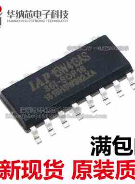 IAP15W413AS-35I-SOP16 原装  正品直拍  空白没有程序现货