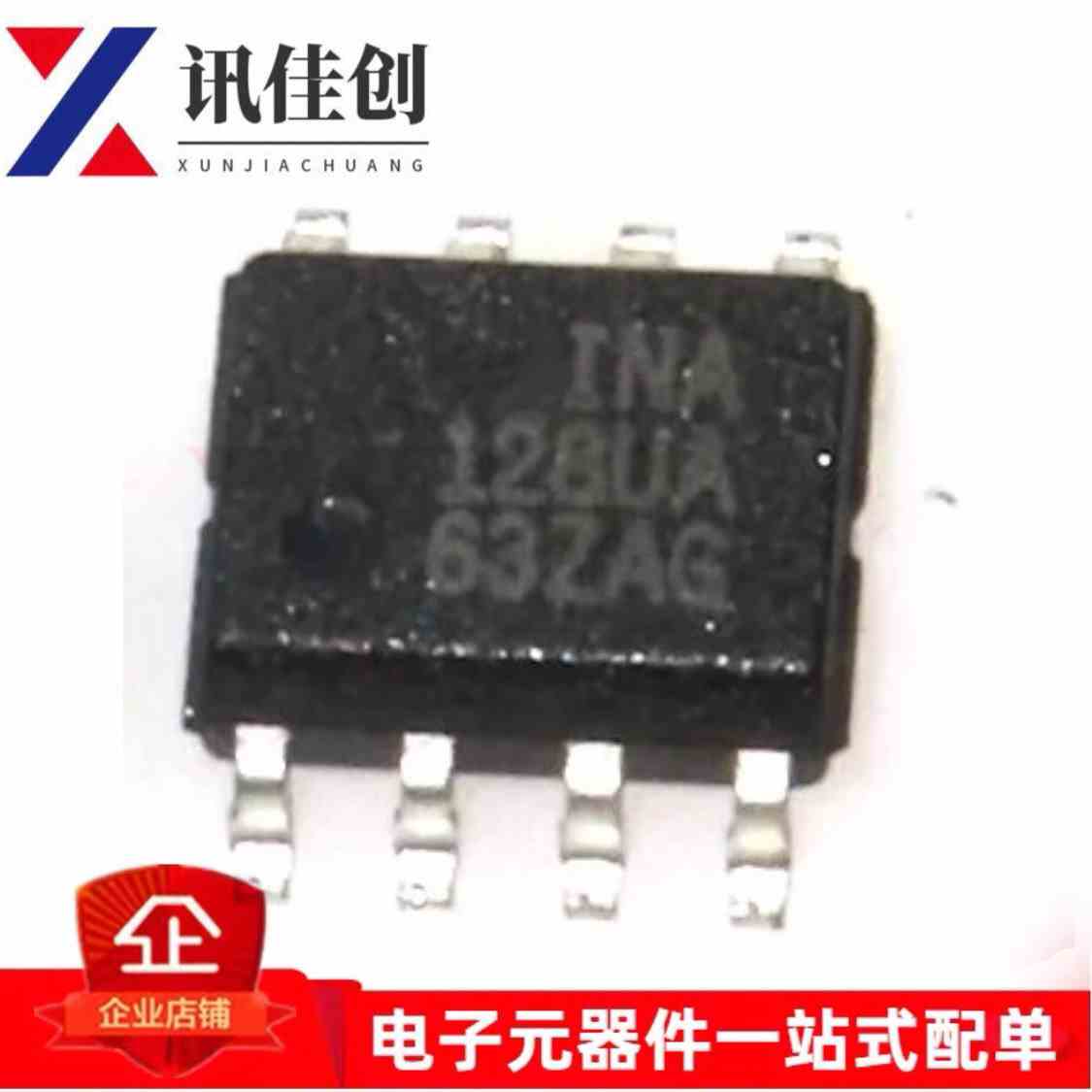 包邮 全新原装 INA128UA INA128 INA128U 封装SOP-8