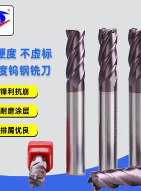 GT钨钢铣刀HRC55度4刃立铣刀数控1-20钨钢平底刀硬质合金加长涂层