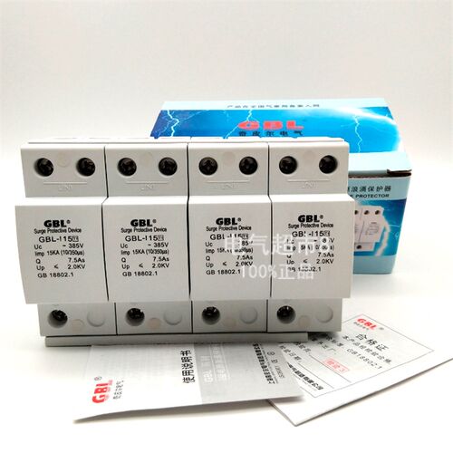 奇皮尔一级GBL-I15KA 10/350us防雷 器浪涌保护器 避雷器1P2P3P4P