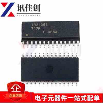 全新原装 IR2136STRPBF IR2136S 贴片SOP28 三相桥式驱动器芯片