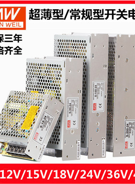 明纬220转24V10A开关电源12V5A监控75/120/250W变压器DC5V20A直流