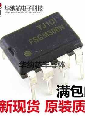 【原装正品】FSGM300N=FM300N 液晶电源芯片 直插DIP-8