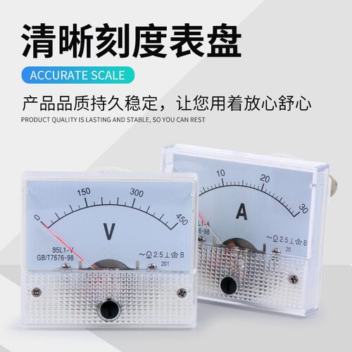 85L1-V/A指针式交流电压表电流表安培表250V450V300V伏特表10A50A