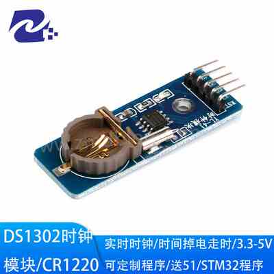 ds1302实时时钟模块 CR1220电池座 时钟模块/送电池和杜邦线