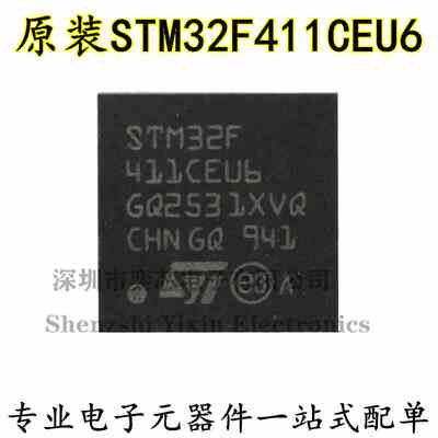 原装正品 STM32F411CEU6 UFQFPN-48 32位嵌入式微控制器-MCU
