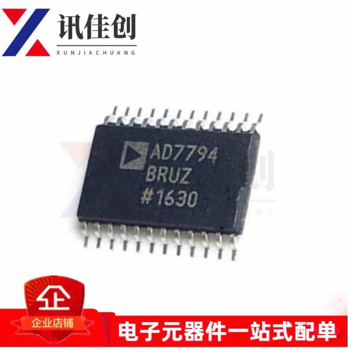 全新 AD7794BRU AD7794BRUZ AD7794 TSSOP24 模数转换器芯片