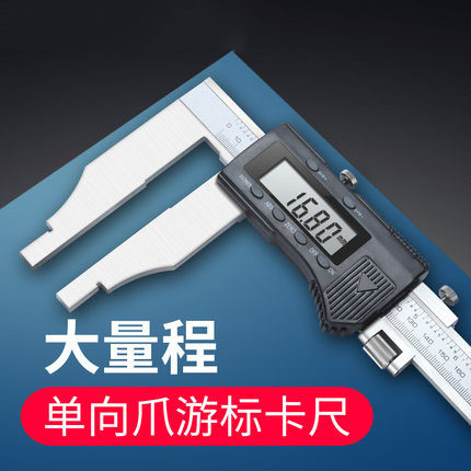 UMLO大量程数显游标卡尺0-500-600-800-1000mm加长量测爪150mm