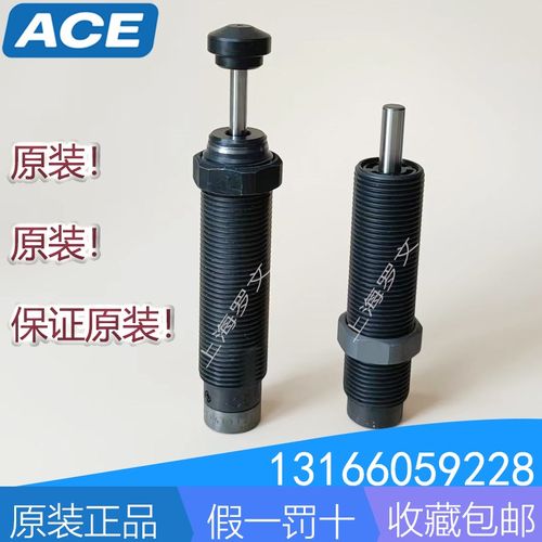 ACE缓冲器MC150M MC225M MC600M MC150MH2 MC225MH3 MC600MH1 2 3