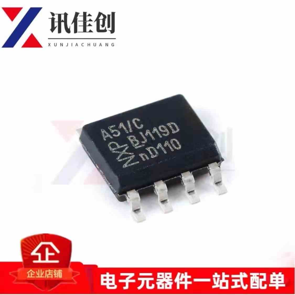 原装正品 贴片 TJA1051T/CM SOIC-8 芯片 CAN 收发器