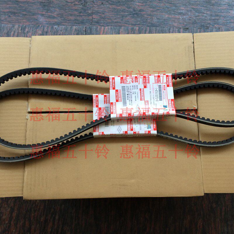 五十铃 发动机风扇皮带 搅拌车泵车 欧三 6WF1 三一中联
