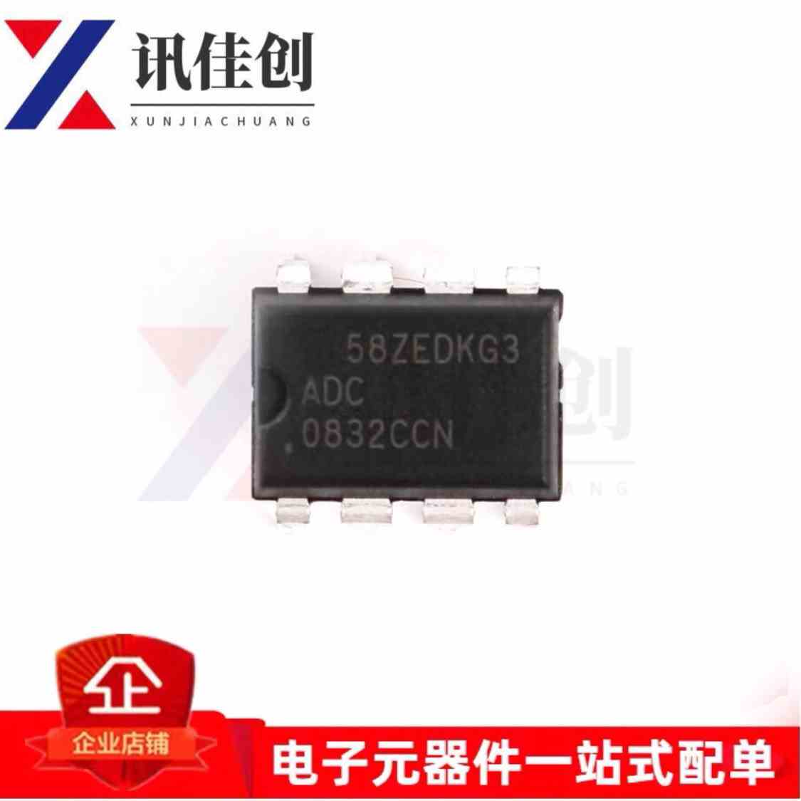 ADC0832CCN ADC0832 DIP-8 8位AD模数转换器芯片 全新原装