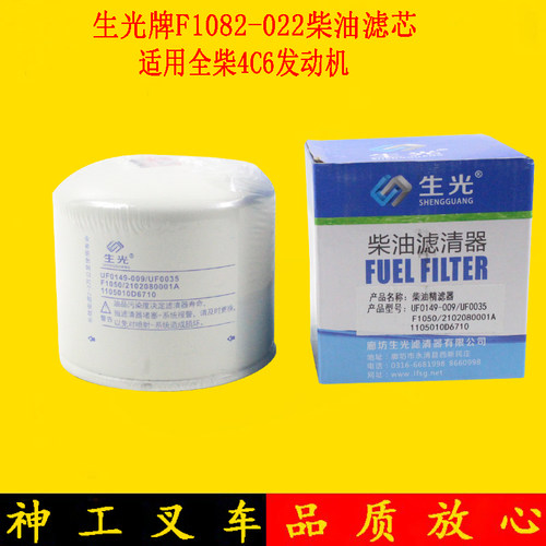 叉车柴油滤芯F1082-022同1105010D3710柴油格适用全柴4C6-85U32