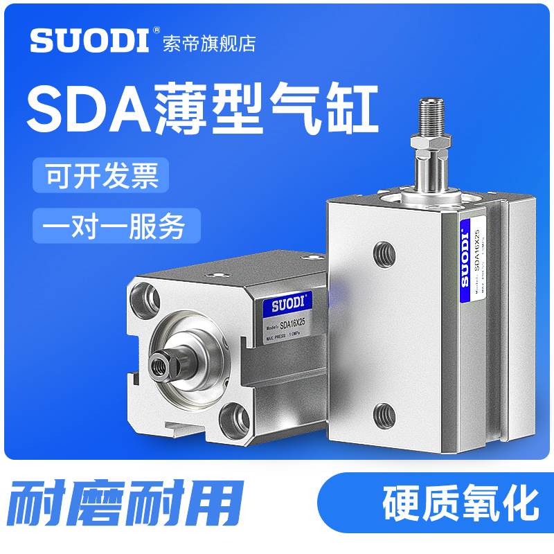SDA16X5-B亚德客型薄型气缸外牙薄型气缸SDA16X5X10X15X20X30-B