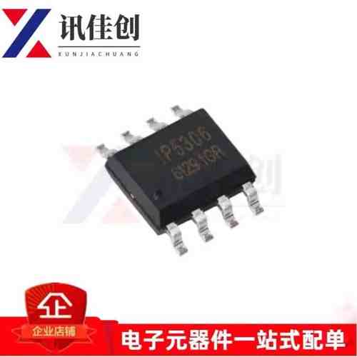 原装正品 IP5306 2.1A充电/2.4A放电 贴片封装 SOP8 电池管理芯片