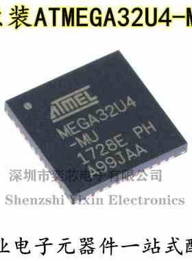 原装正品 贴片 ATMEGA32U4-MU QFN-44 8位 微控制器 芯片 16MHZ