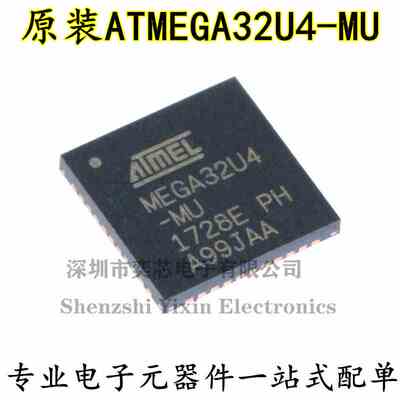 原装正品 贴片 ATMEGA32U4-MU QFN-44 8位 微控制器 芯片 16MHZ