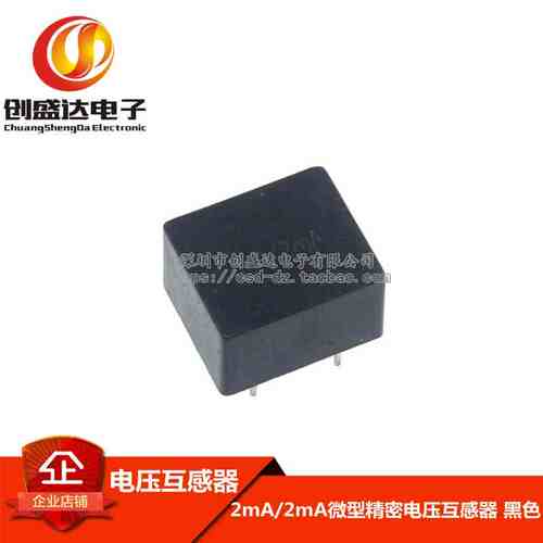 2mA/2mA微型精密电压互感器 黑色