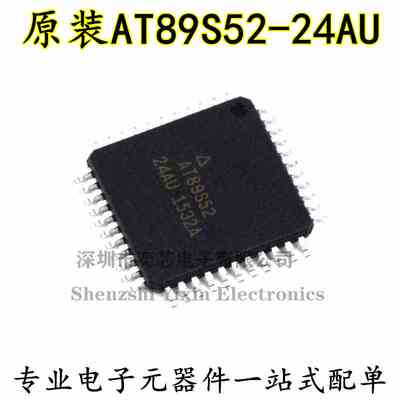 原装正品 贴片 AT89S52-24AU 8位闪存微控制器 8051 TQFP44