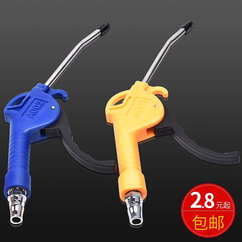 气动高压尘吹抢吹尘枪吹气枪喷气吹气工具发动机清洗枪除尘吹风枪,节庆用品/礼品,拉花,淘宝优惠券,粉丝福利购,淘宝优惠卷