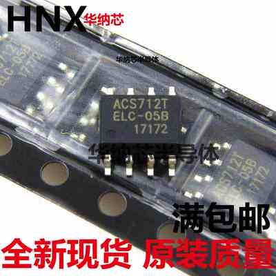 ACS712ELCTR-05B-T ACS712ELC-05B SOP-8 全新现货原装现货