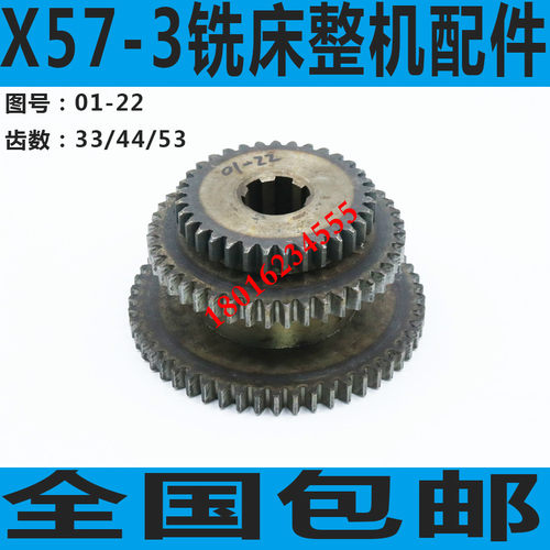 X57-3铣床三联齿轮 上海X57-3铣床配件 蚌埠X57-3铣床配件