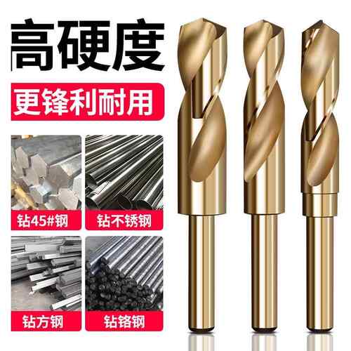 含钴1/2小柄等柄麻花钻头M14M15M16高速钢不锈钢金属钻孔开孔器