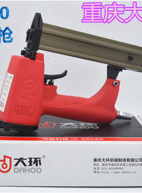 原装重庆大环F30枪AL直钉枪大环422枪1013码枪气动直钉枪气钉枪