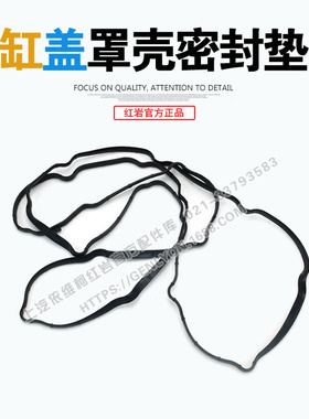 红岩杰狮新金刚原厂柯索C9/C11/C13发动机缸盖罩壳密封垫片橡胶圈