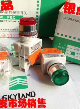 LA126A -11DN/220V启动柜带灯自复位按钮开关红绿已停产发取代
