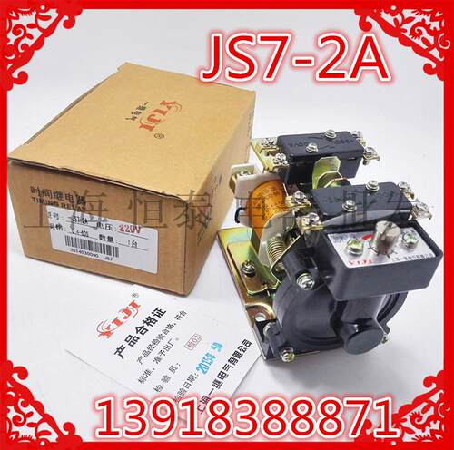 上海一继 空气式延时继电器 JS7-2A 0.4-60S JS7-1A2A3A4A5A