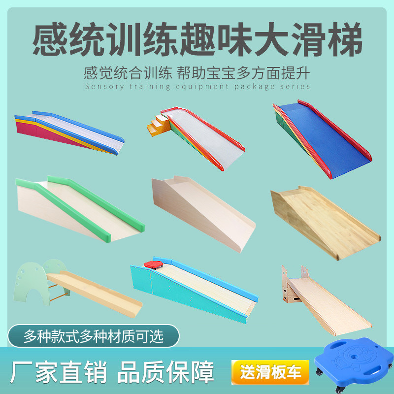 加厚大滑梯滑道滑板早教亲子幼儿园儿童软体感统玩具前庭训练器材