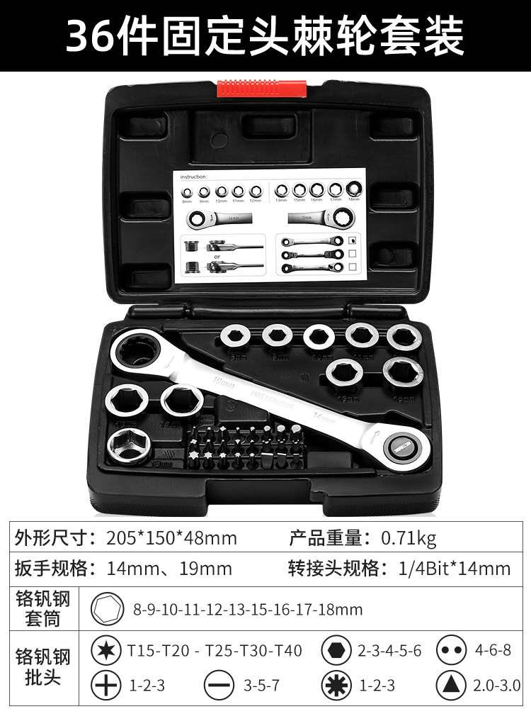 正品棘轮套筒快速扳手活头多工能万向雪花梅花小汽修工具大全神器 五金/工具 手动套筒扳手 原图主图