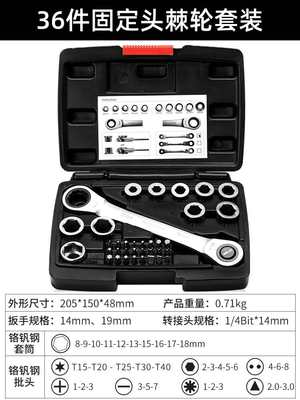 正品棘轮套筒快速扳手活头多工能万向雪花梅花小汽修工具大全神器