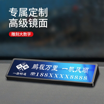 个性创意抖音段子可挑选定制激光雕刻临时停车号码牌爆款挪车牌