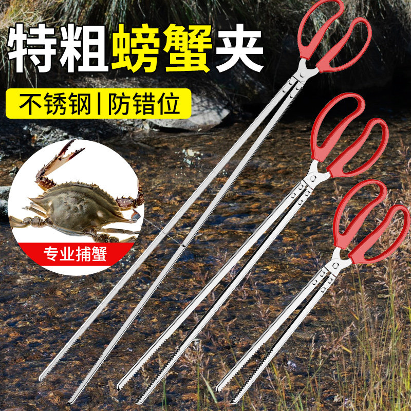 速发螃工钳夹赶海蟹具防抓滑不锈钢夹黄鳝钳子侧鳝鱼捕泥鳅龙虾神