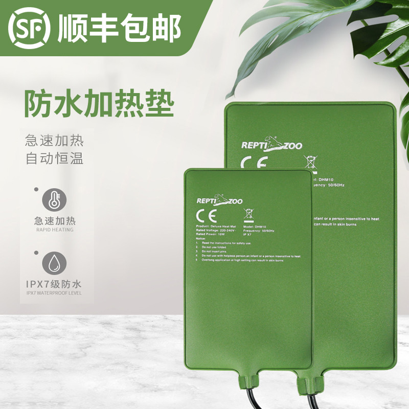 速发寄居蟹保温加热垫~爬宠可调温防水暖温冬季保控大号小号