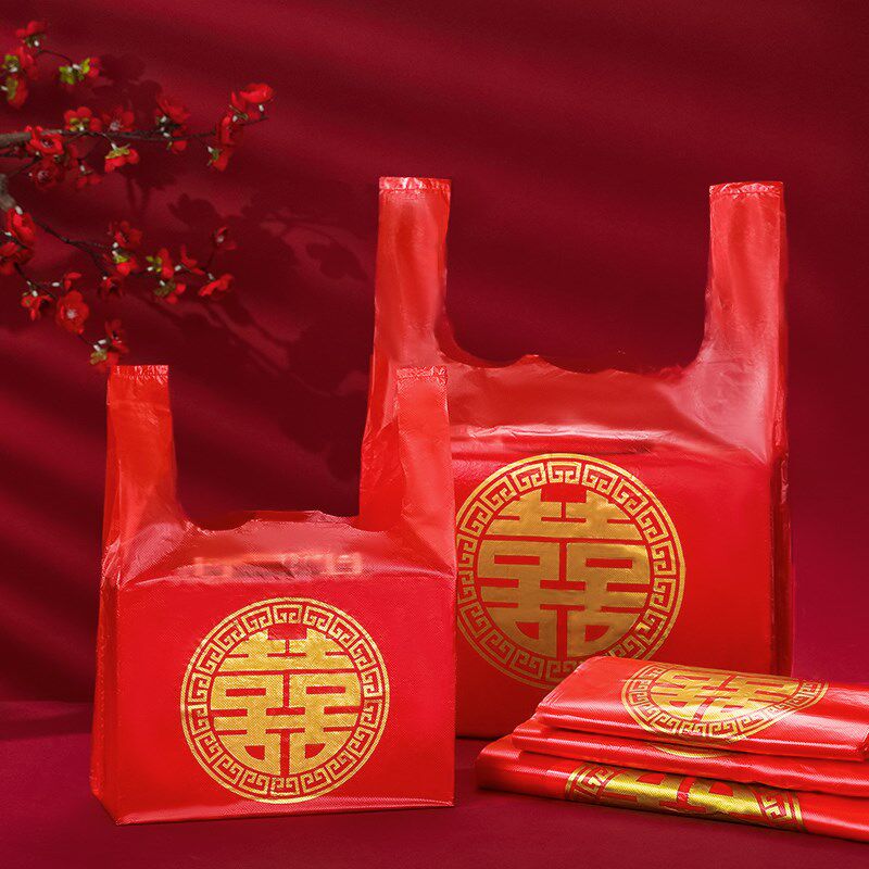 速发红色喜事塑料袋结婚方便手提背厚袋婚礼加心烟酒打包装袋