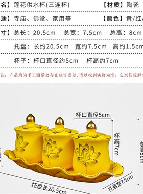 现货速发供佛水杯供杯供水杯观音佛杯家用圣水杯陶瓷佛前净水杯菩