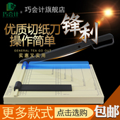 速发A4切纸刀手裁小型相片照片动剪器木质裁纸刀A办公你质