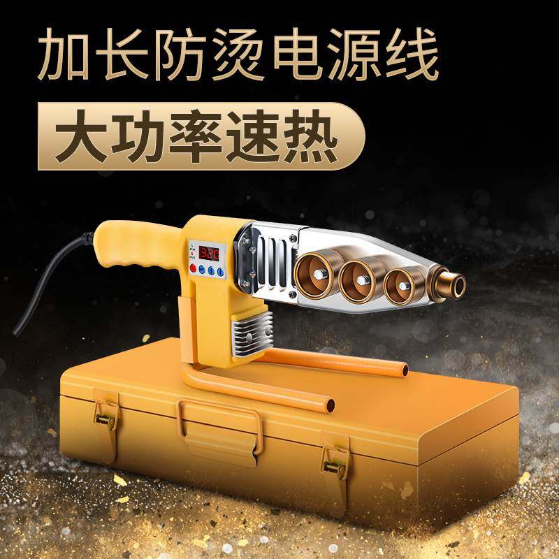 快速发货pp管ppr塑q料管焊接管热熔器工具热合机塑焊加热器水管热,五金/工具,塑焊机,淘宝优惠券,粉丝福利购,淘宝优惠卷
