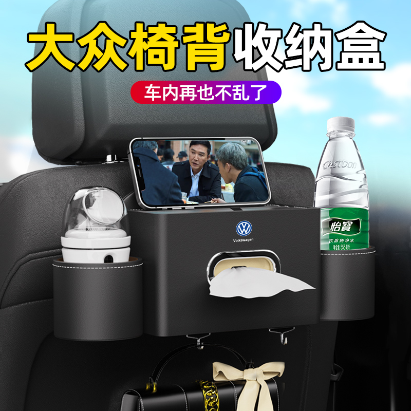 现货速发适用于大众汽车椅背储物盒朗逸速腾途观途岳车载收纳好物