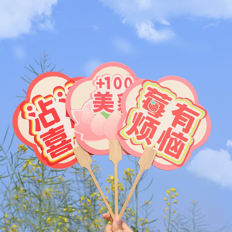 现货速发小扇子结婚新娘爱心蒲扇接亲姐妹团扇拍照道具扇子