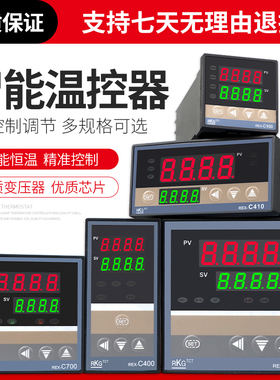 快速发货高精度温控器REX-C100-4z00-C700-C900 数显智能温控仪