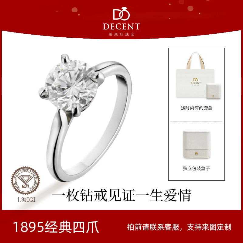 培育钻石戒指卡家1895【经典四爪】IGI钻戒女白金婚戒男女款定制
