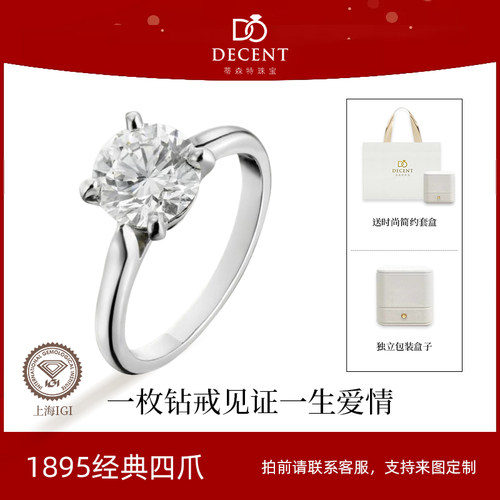 培育钻石戒指卡家1895【经典四爪】IGI钻戒女白金婚戒男女款定制