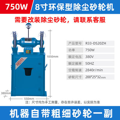Ronix德国（罗尼克斯）立式除尘环保砂轮机工业级打磨机抛光机落