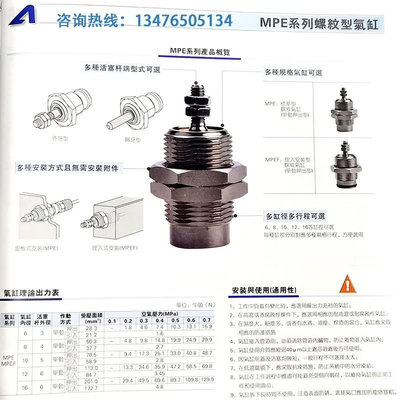 原装小型螺纹气缸MPE6/8/10/12/16X5X10X15针型单作用气缸
