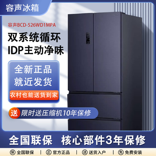 Ronshen/容声 BCD-526WD1MPA