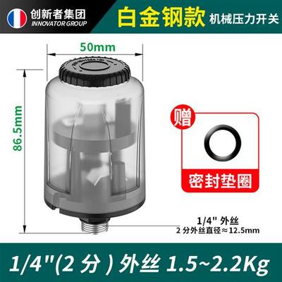 全自动水泵压力开关冷热自吸泵配件大全增压泵家用水流开关控制器